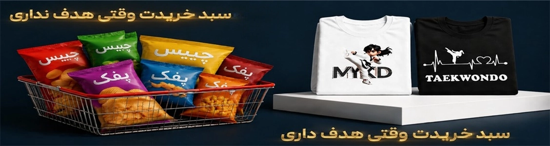 خرید تجهیزات ورزشی